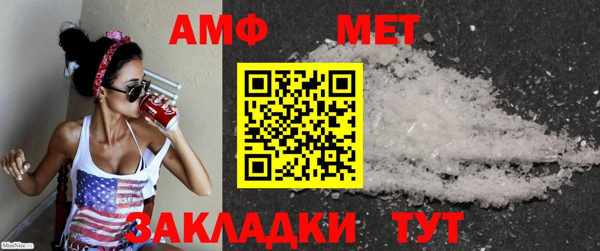 АМФ Розовый Горно-Алтайск