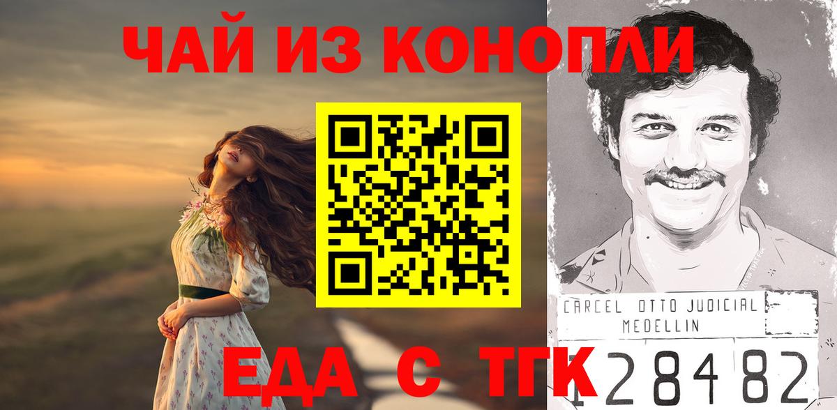 Печенье с ТГК конопля Горно-Алтайск