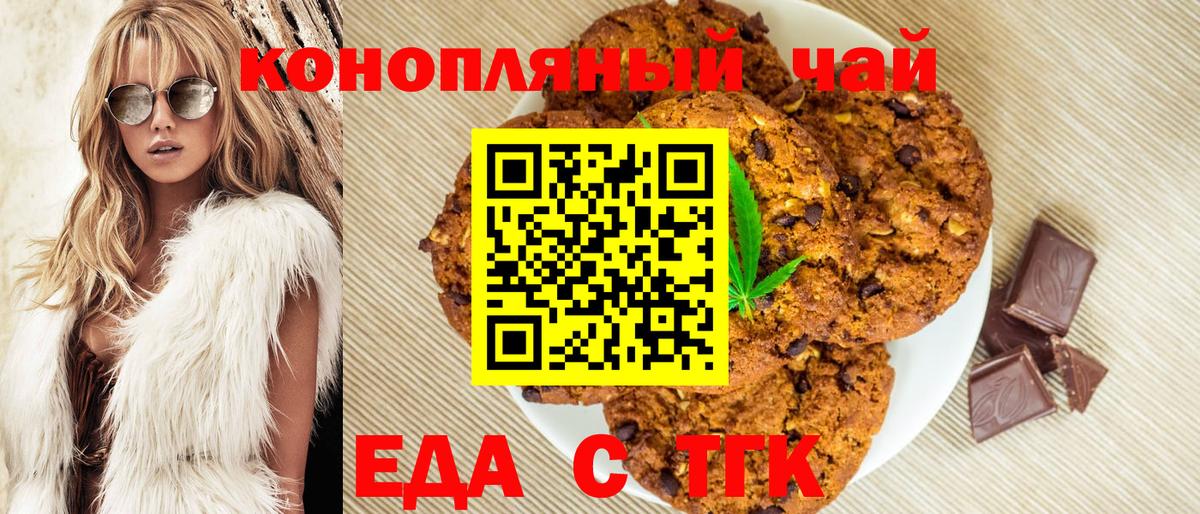 Горно-Алтайск  Canna-Cookies конопля  Вход с VPN 