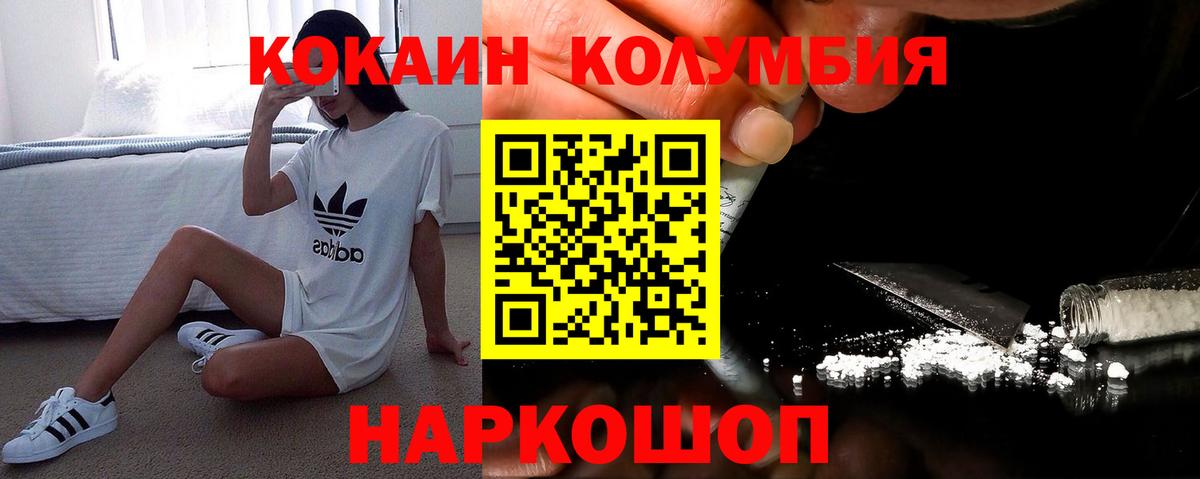 Горно-Алтайск  КОКАИН Перу  Кокаин 99%  Вход с VPN 