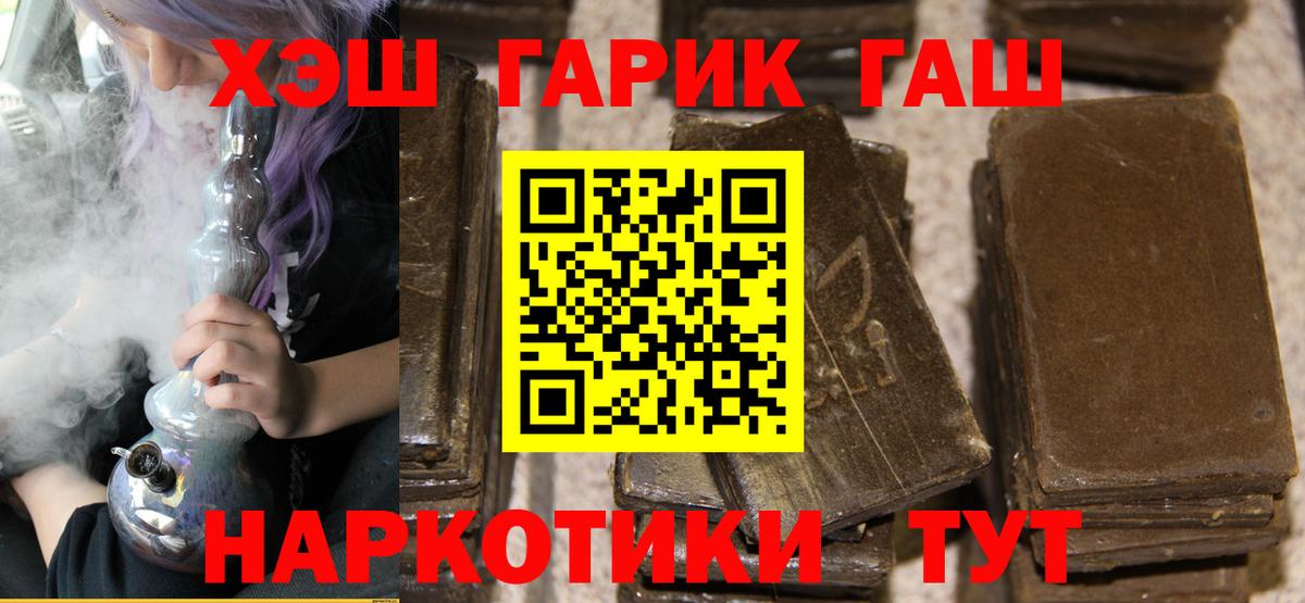 ГАШ ice o lator Горно-Алтайск