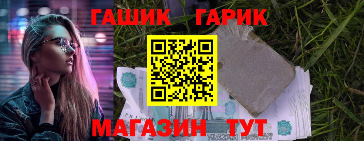 Гашиш хэш  Гашиш  Вход с VPN  Горно-Алтайск  ГАШ хэш 