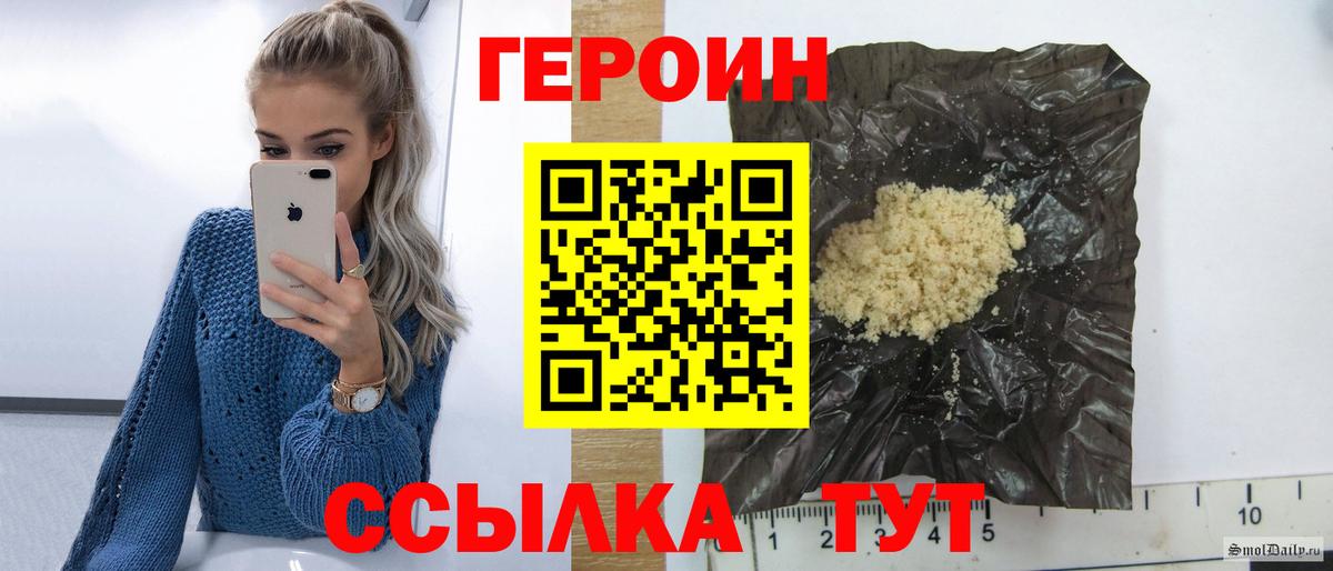 Героин хмурый  Вход с VPN  Горно-Алтайск 