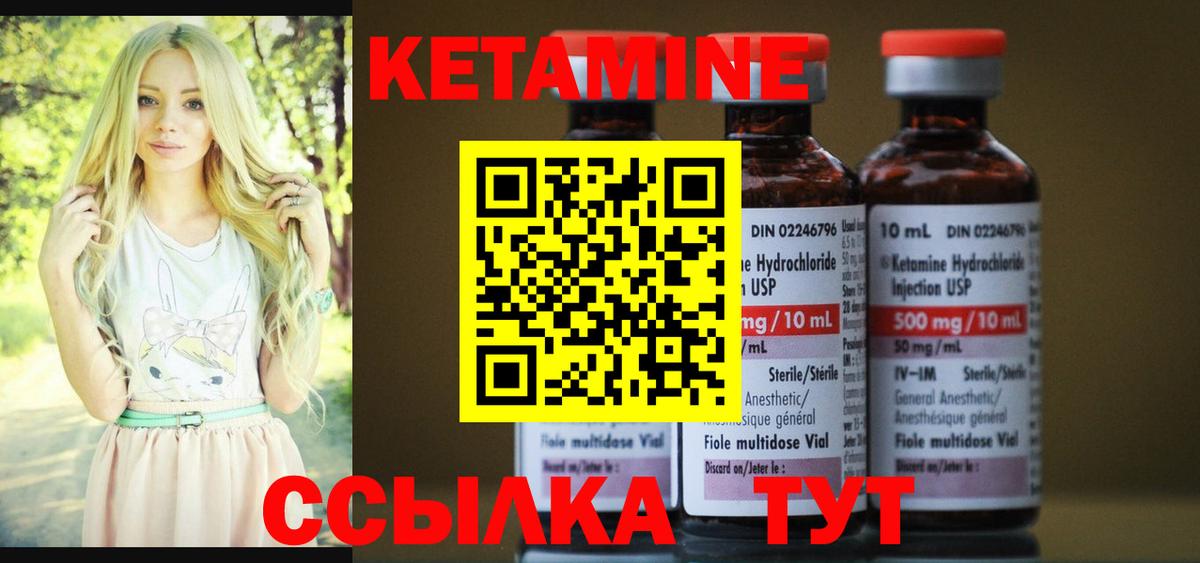 КЕТАМИН VHQ  КЕТАМИН VHQ  Вход с VPN  Горно-Алтайск 