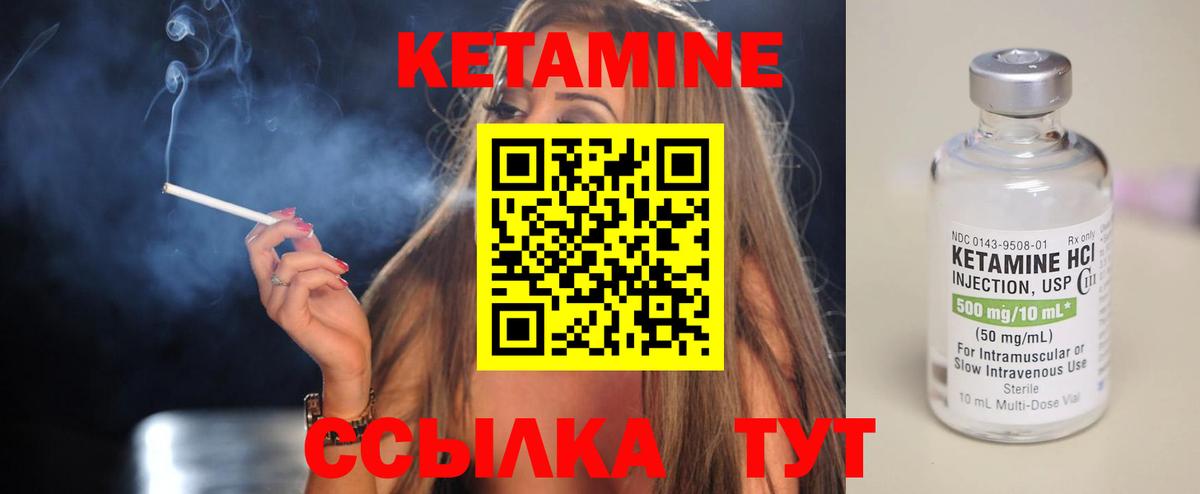 Кетамин ketamine Горно-Алтайск