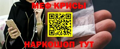 мефедрон Мариинск