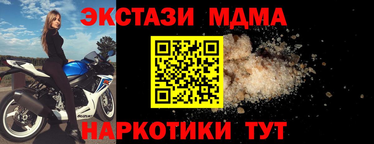 MDMA crystal Горно-Алтайск