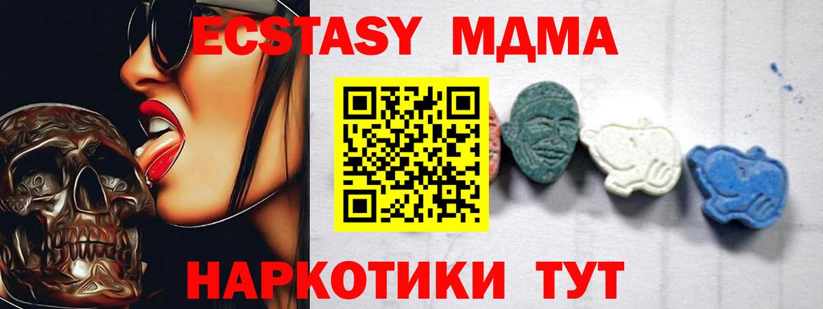 MDMA Molly  MDMA VHQ  Вход с VPN  Горно-Алтайск 