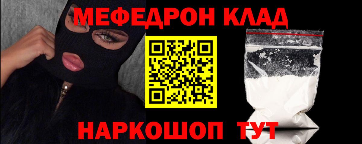 Горно-Алтайск  Меф  Вход с VPN  МЕГА   МЕФ мяу мяу 