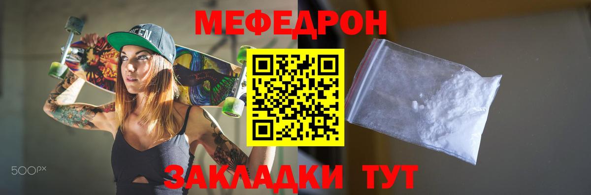 МЕФ кристаллы Горно-Алтайск