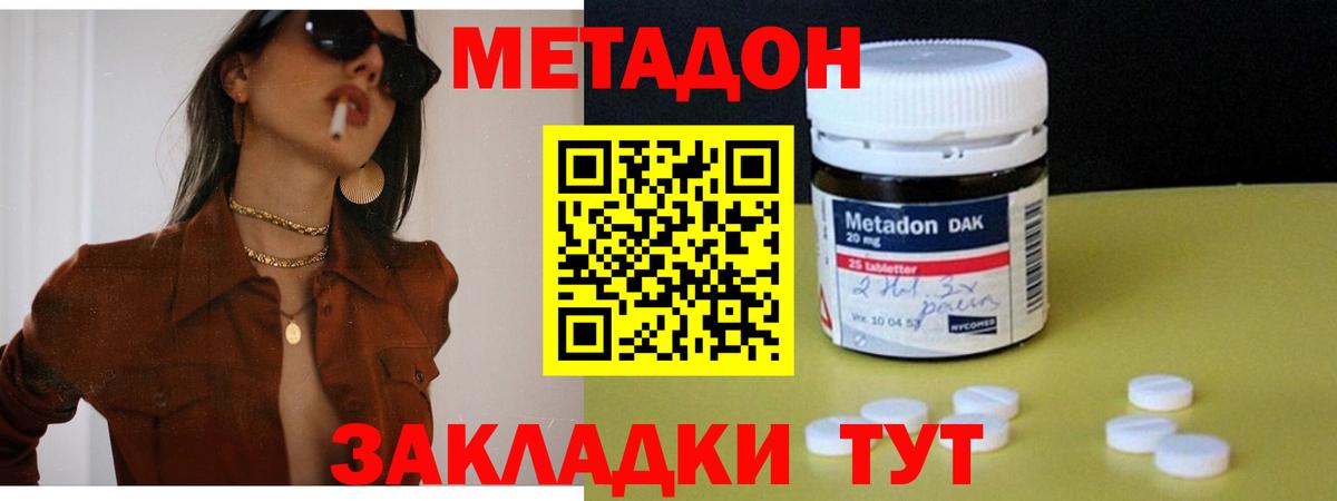 kraken ссылки  Вход с VPN  Горно-Алтайск  МЕТАДОН methadone 
