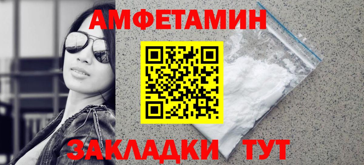Горно-Алтайск  Метамфетамин  Вход с VPN  МЕТАМФЕТАМИН Декстрометамфетамин 99.9% 