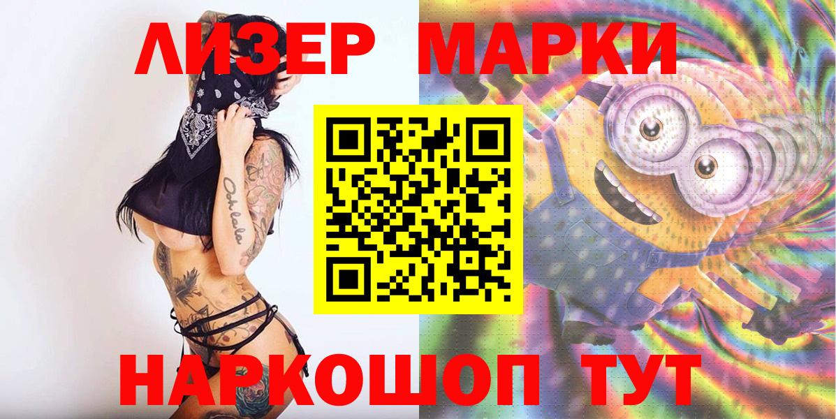 Наркотические марки 1,8мг  Наркотические марки 1,8мг  Горно-Алтайск  Вход с VPN 